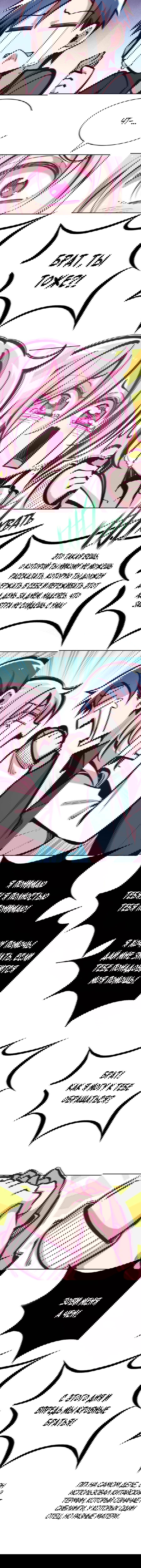 Манга Демон и Ангел не могут ужиться! - Глава 40 Страница 8