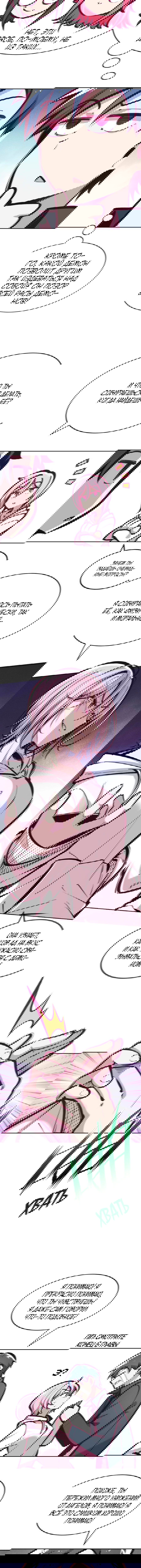 Манга Демон и Ангел не могут ужиться! - Глава 40 Страница 7