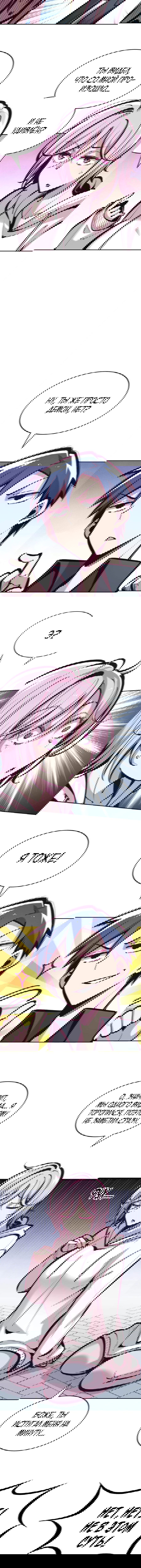 Манга Демон и Ангел не могут ужиться! - Глава 39 Страница 3