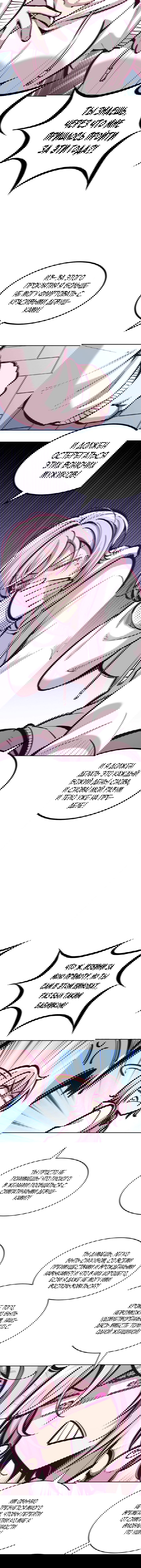 Манга Демон и Ангел не могут ужиться! - Глава 39 Страница 6