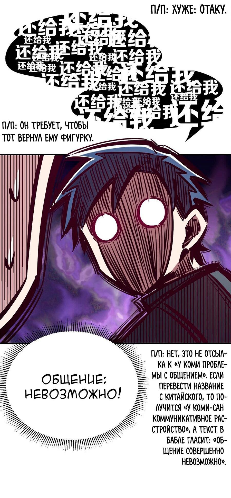 Манга Демон и Ангел не могут ужиться! - Глава 38 Страница 4