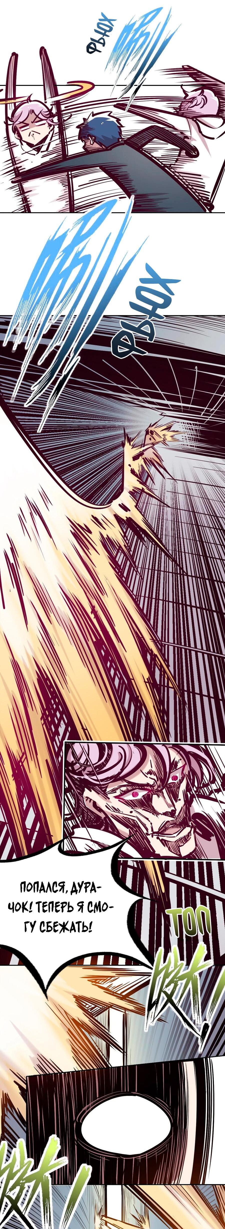 Манга Демон и Ангел не могут ужиться! - Глава 38 Страница 6