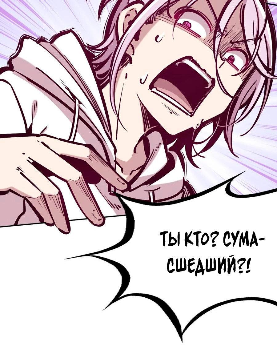 Манга Демон и Ангел не могут ужиться! - Глава 38 Страница 3