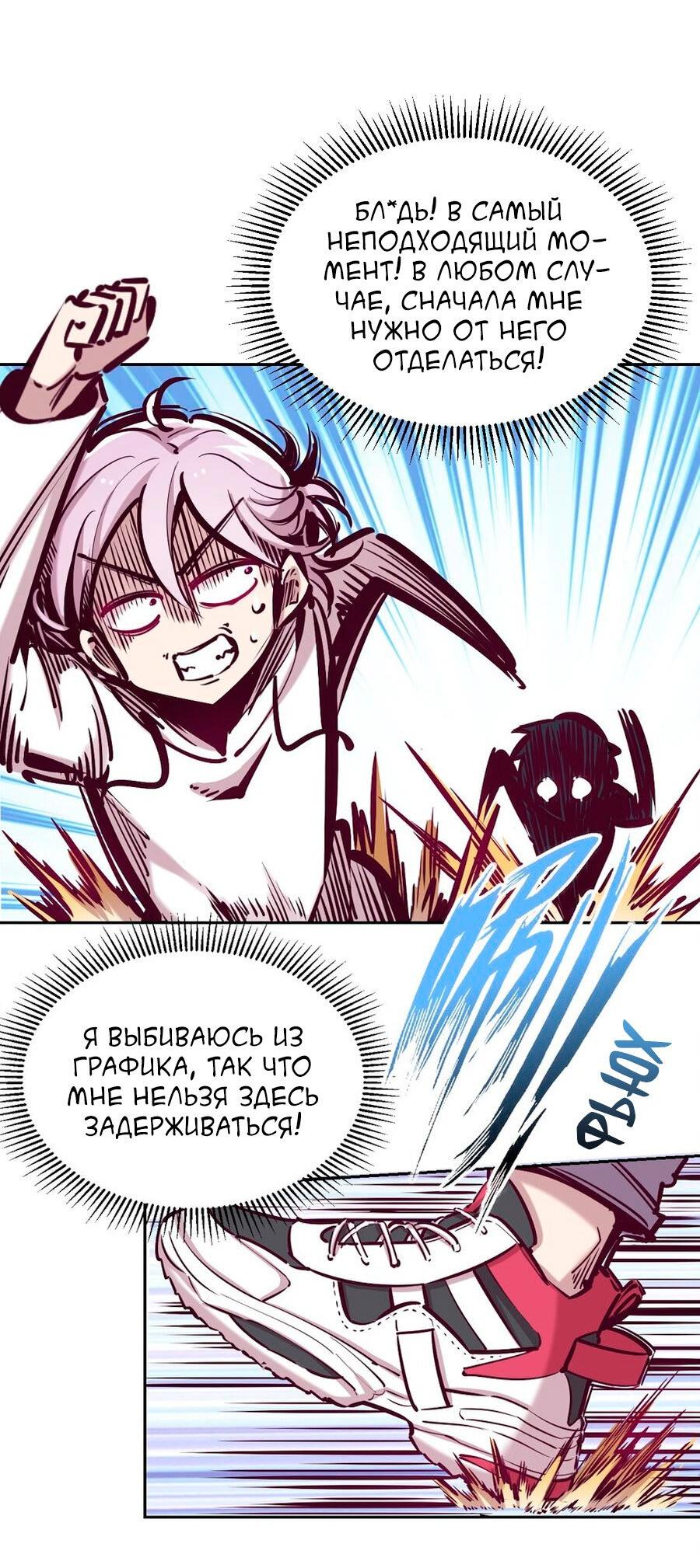 Манга Демон и Ангел не могут ужиться! - Глава 38 Страница 5