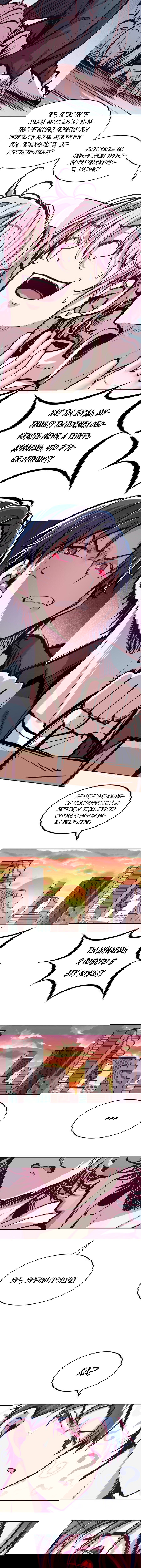 Манга Демон и Ангел не могут ужиться! - Глава 38 Страница 8