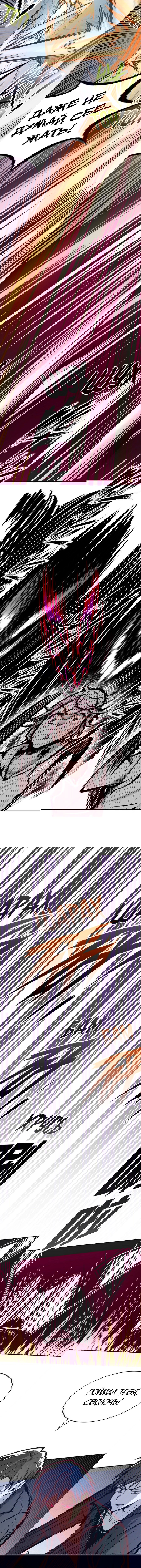 Манга Демон и Ангел не могут ужиться! - Глава 38 Страница 7