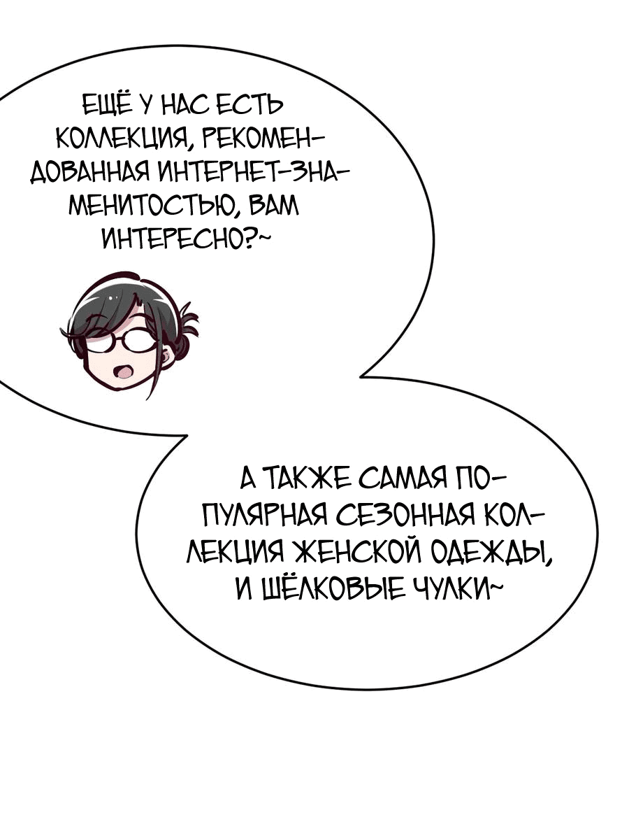 Манга Демон и Ангел не могут ужиться! - Глава 37 Страница 31