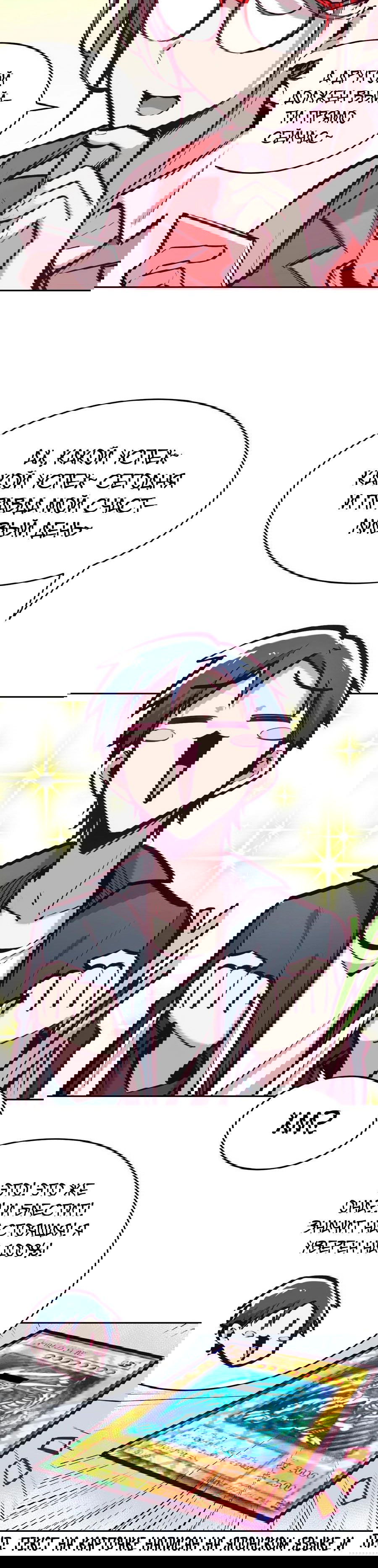 Манга Демон и Ангел не могут ужиться! - Глава 37 Страница 38