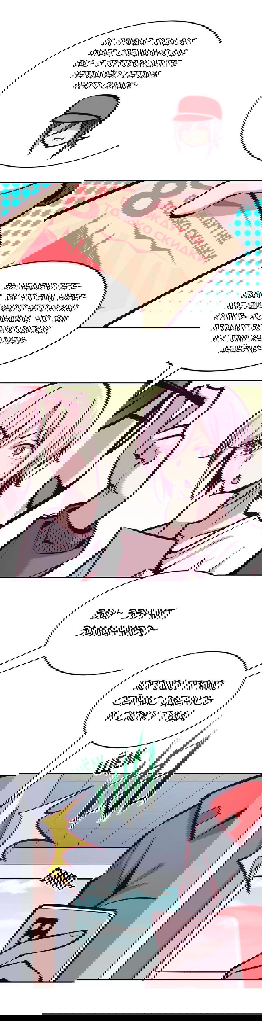 Манга Демон и Ангел не могут ужиться! - Глава 37 Страница 22