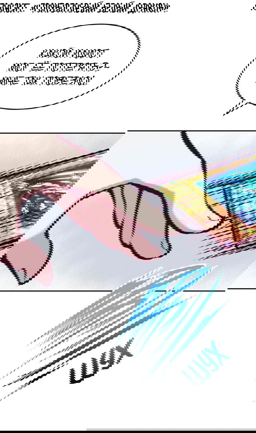 Манга Демон и Ангел не могут ужиться! - Глава 37 Страница 39