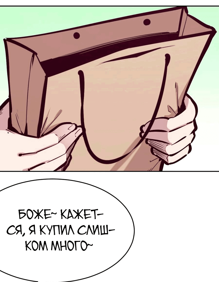 Манга Демон и Ангел не могут ужиться! - Глава 37 Страница 33