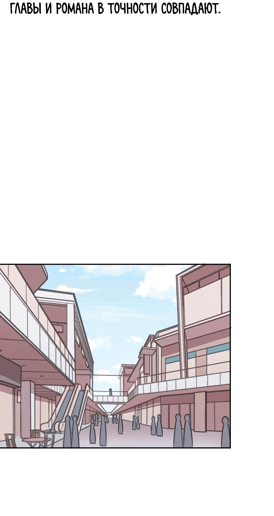 Манга Демон и Ангел не могут ужиться! - Глава 37 Страница 3