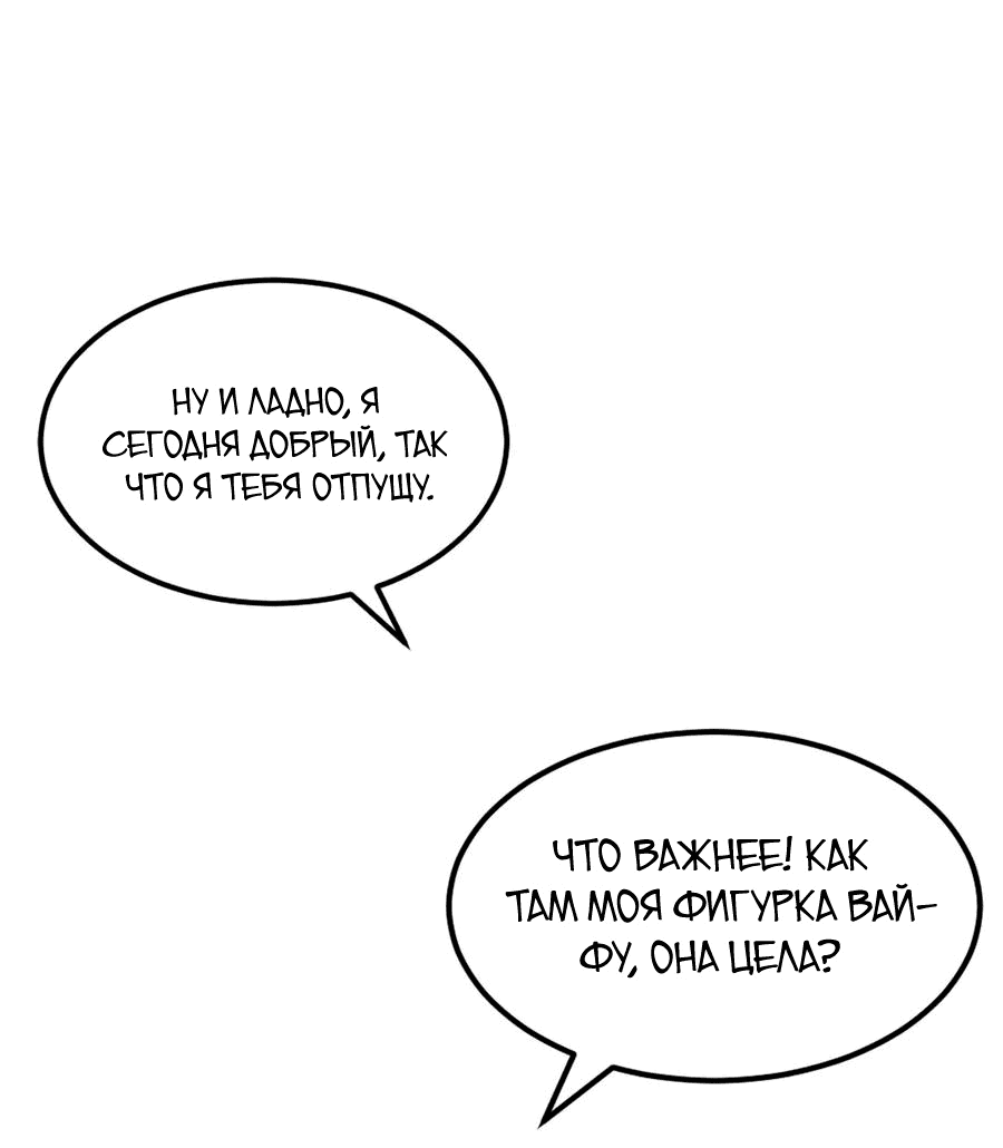 Манга Демон и Ангел не могут ужиться! - Глава 37 Страница 12