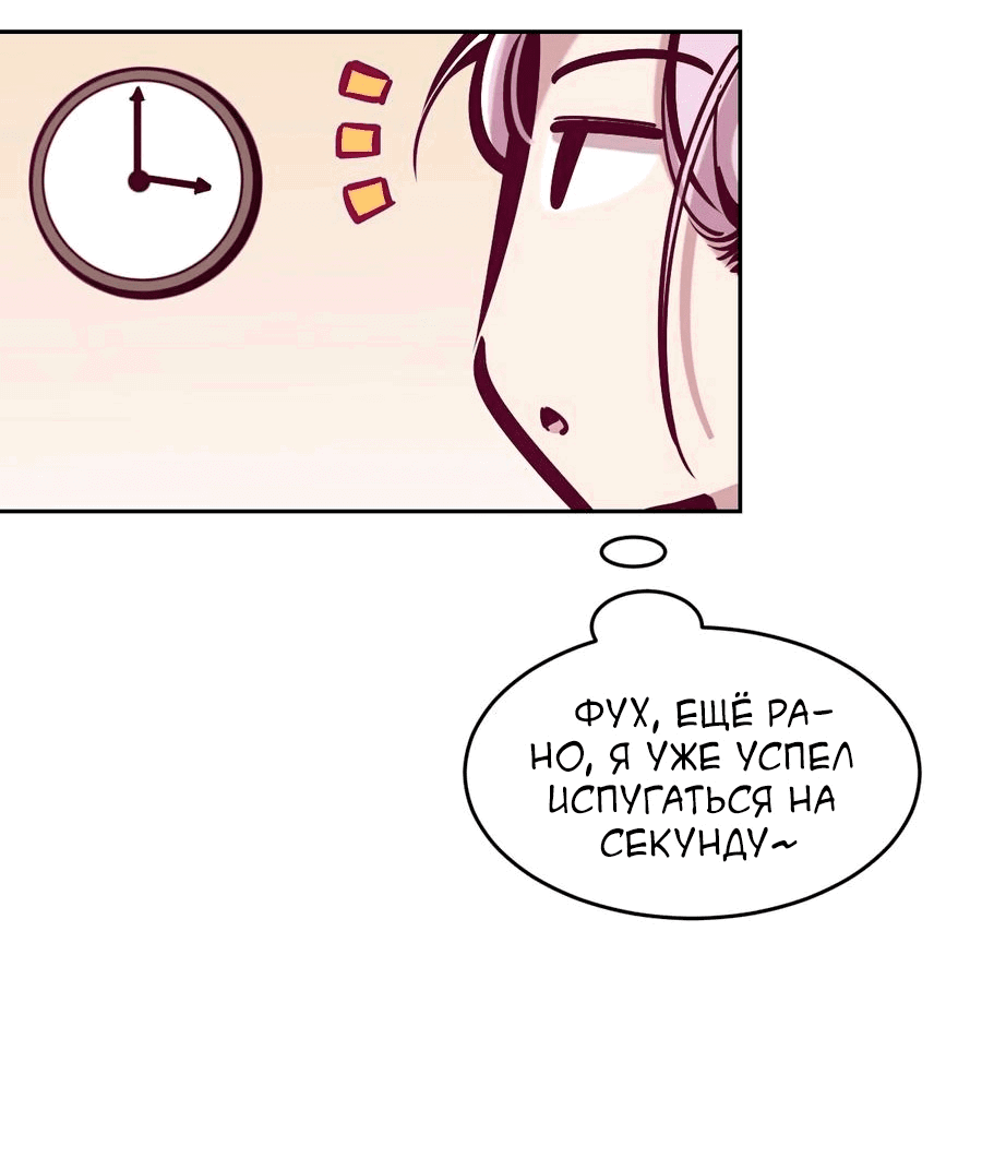 Манга Демон и Ангел не могут ужиться! - Глава 37 Страница 30