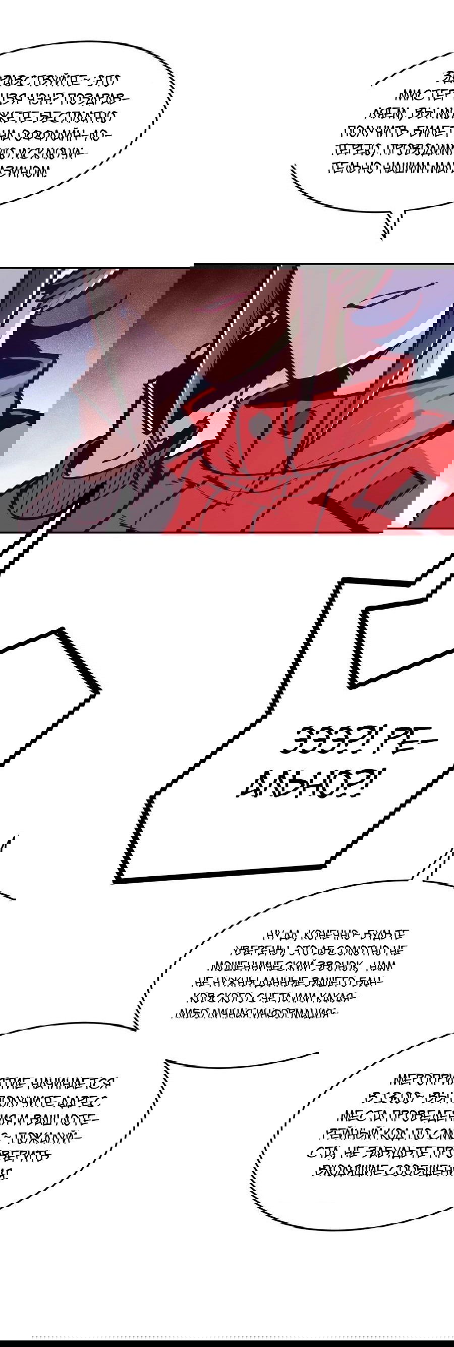 Манга Демон и Ангел не могут ужиться! - Глава 37 Страница 23