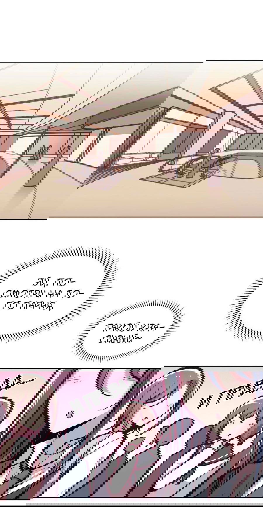 Манга Демон и Ангел не могут ужиться! - Глава 37 Страница 4