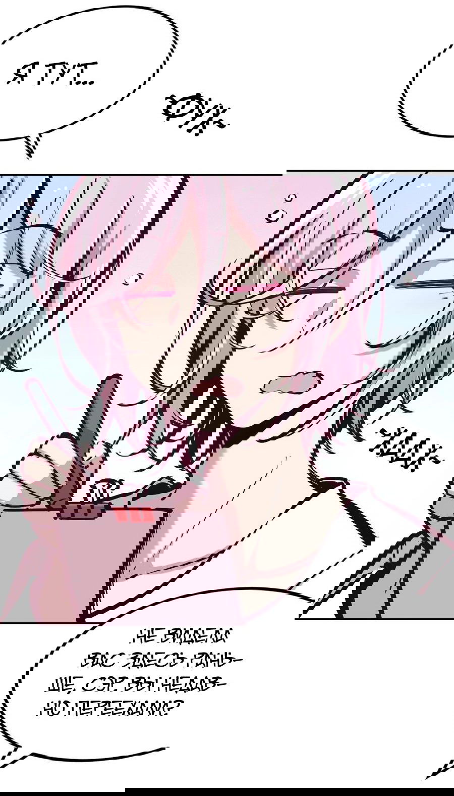 Манга Демон и Ангел не могут ужиться! - Глава 37 Страница 20