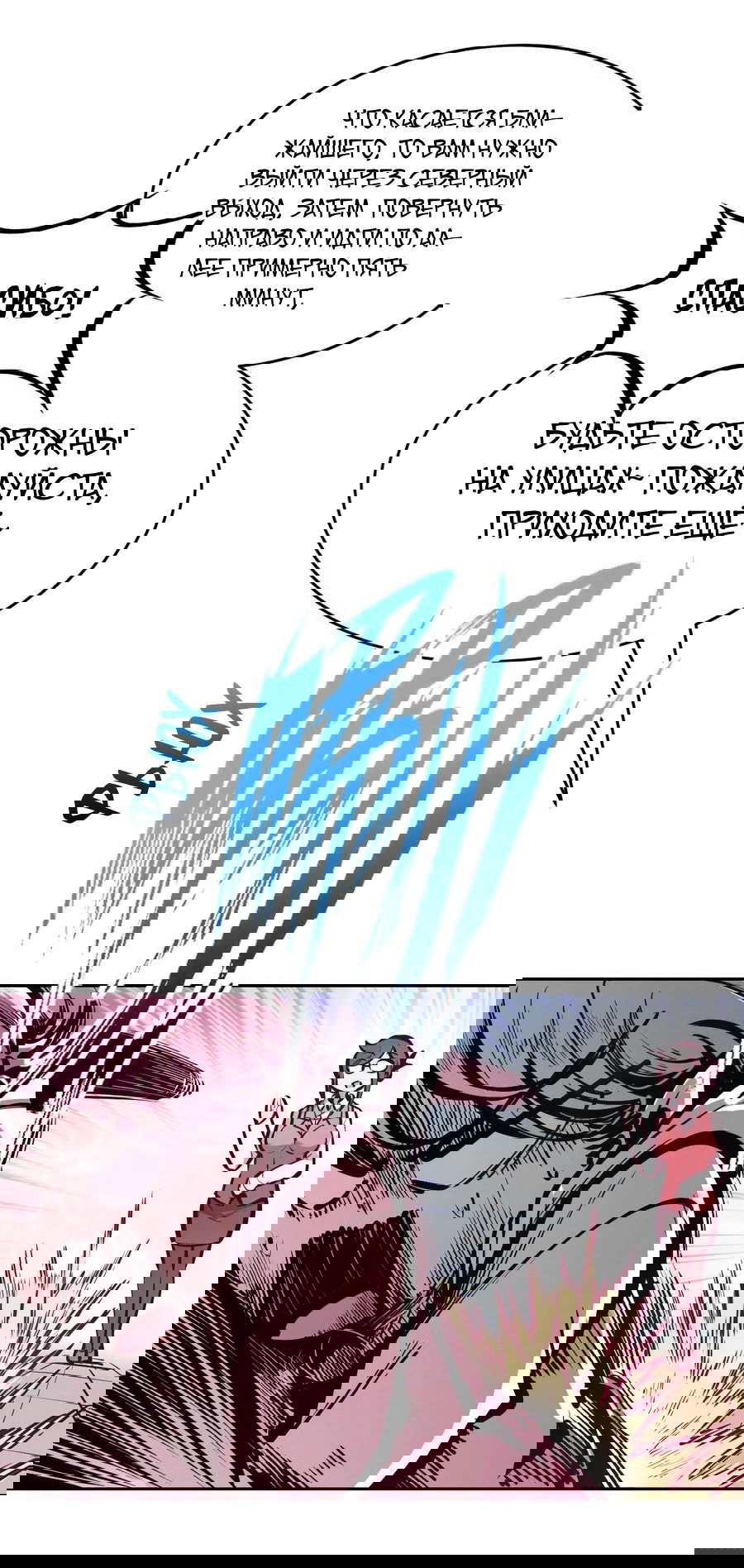 Манга Демон и Ангел не могут ужиться! - Глава 37 Страница 36