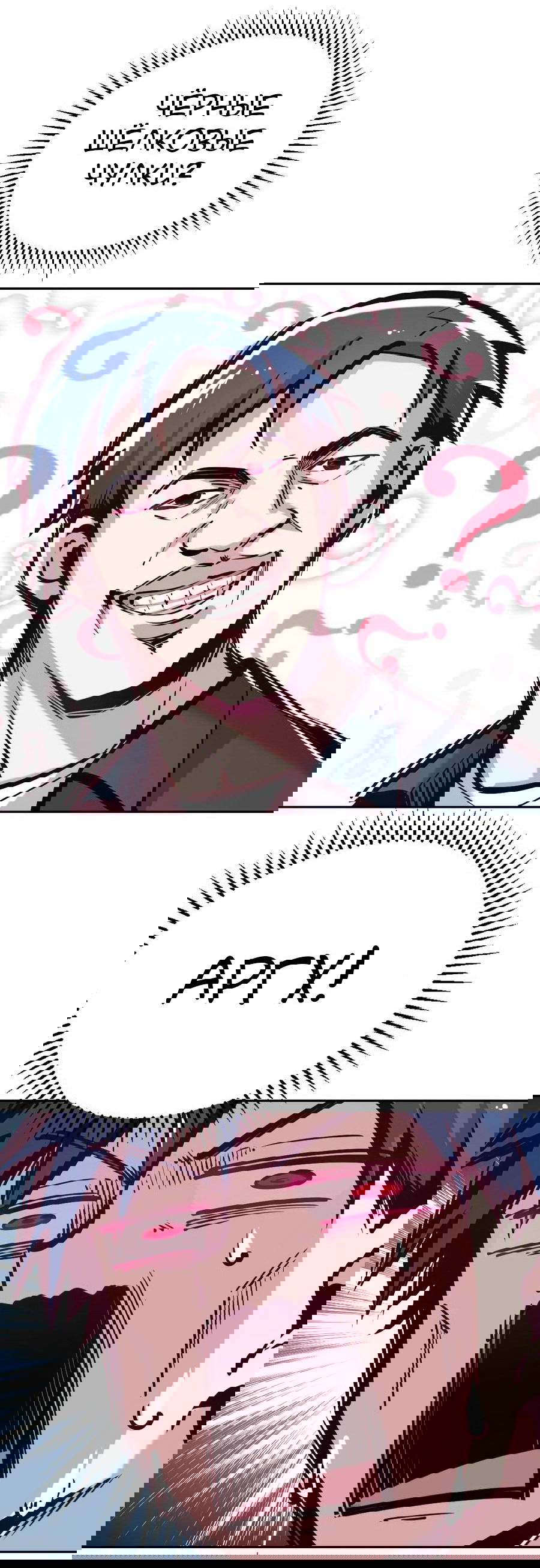 Манга Демон и Ангел не могут ужиться! - Глава 37 Страница 15