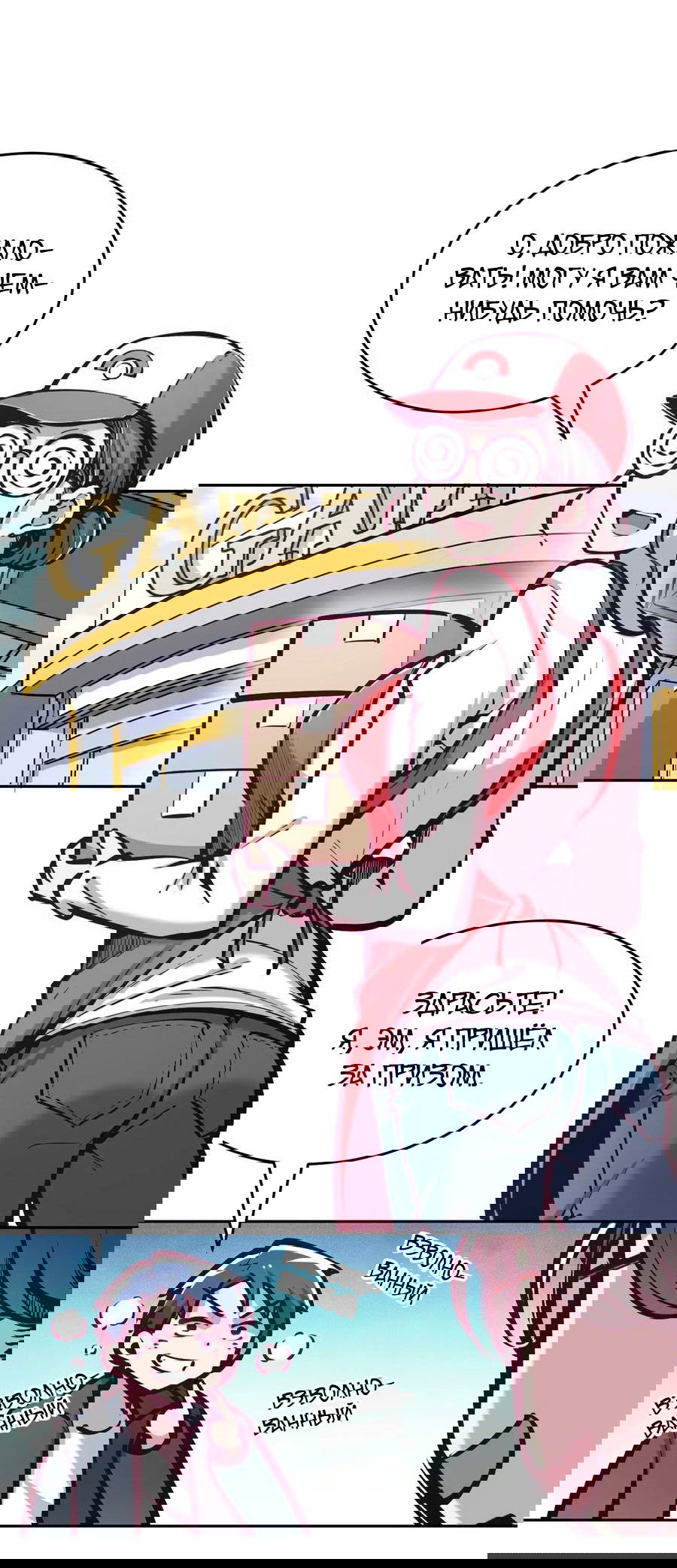 Манга Демон и Ангел не могут ужиться! - Глава 37 Страница 24