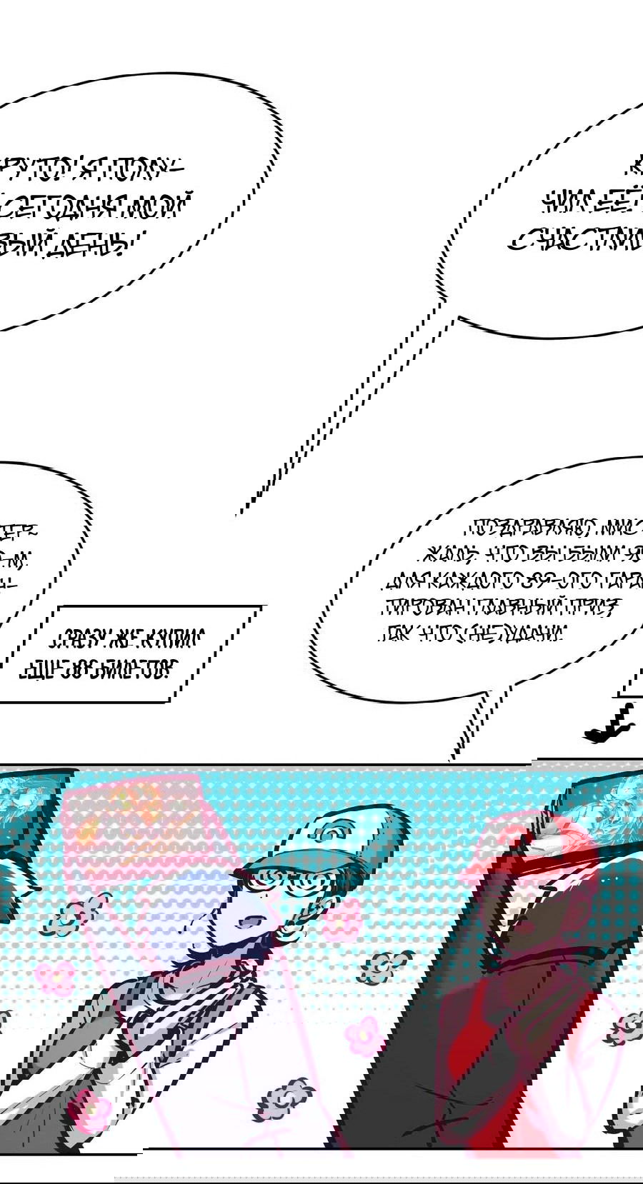 Манга Демон и Ангел не могут ужиться! - Глава 37 Страница 26