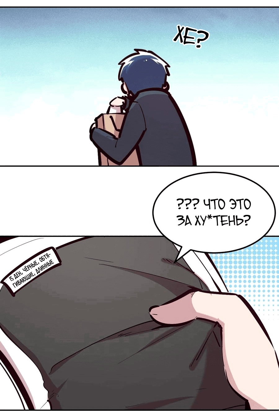 Манга Демон и Ангел не могут ужиться! - Глава 37 Страница 14