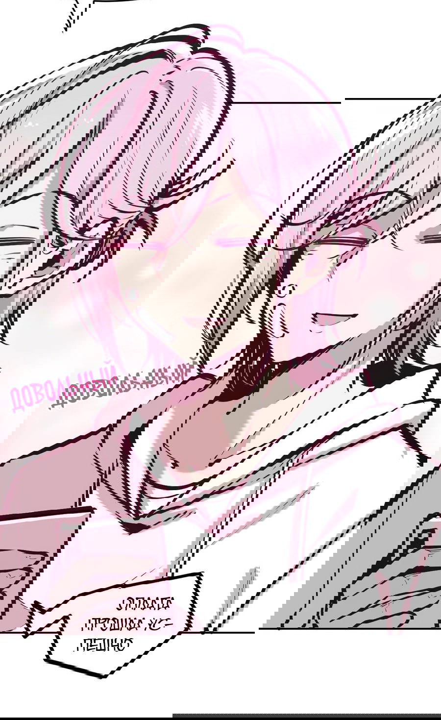 Манга Демон и Ангел не могут ужиться! - Глава 37 Страница 34