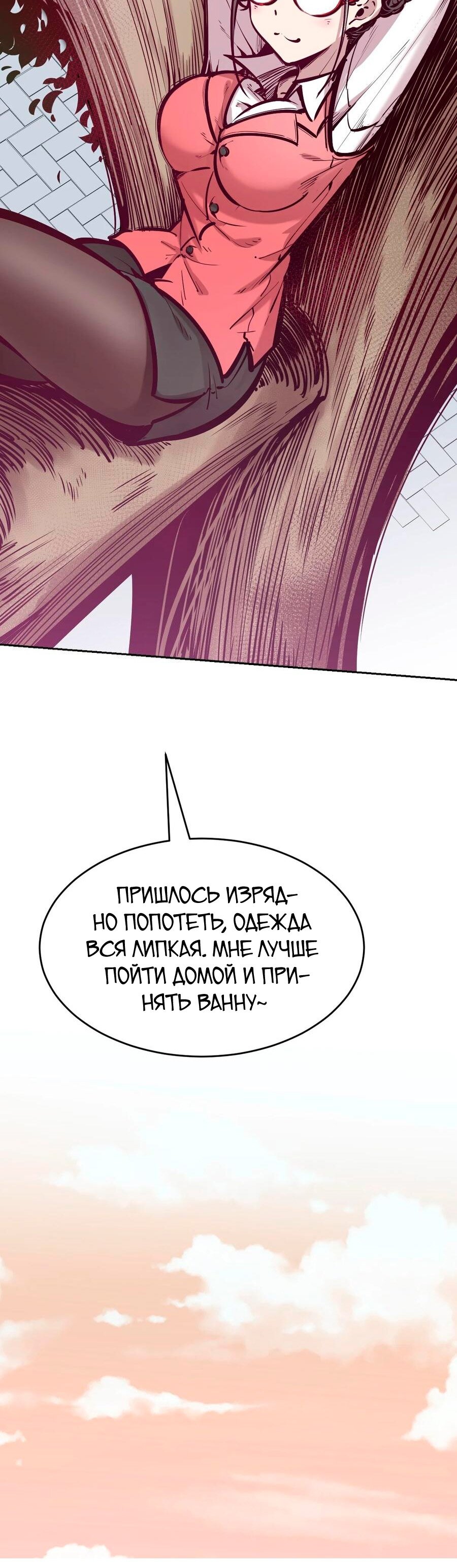 Манга Демон и Ангел не могут ужиться! - Глава 37 Страница 44