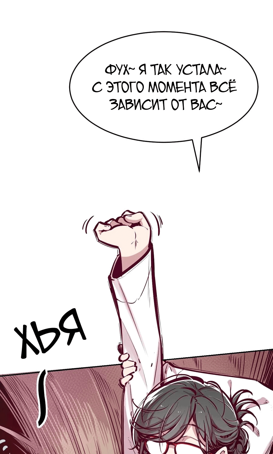 Манга Демон и Ангел не могут ужиться! - Глава 37 Страница 43