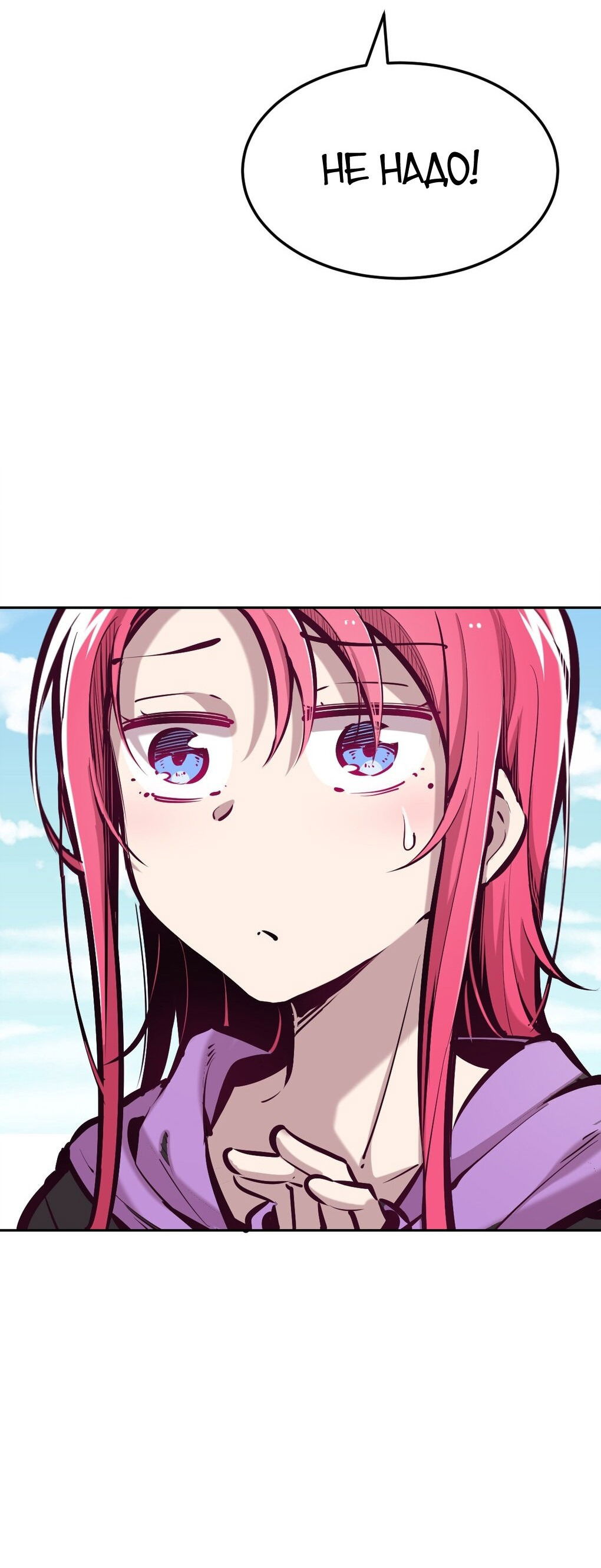 Манга Демон и Ангел не могут ужиться! - Глава 36 Страница 20