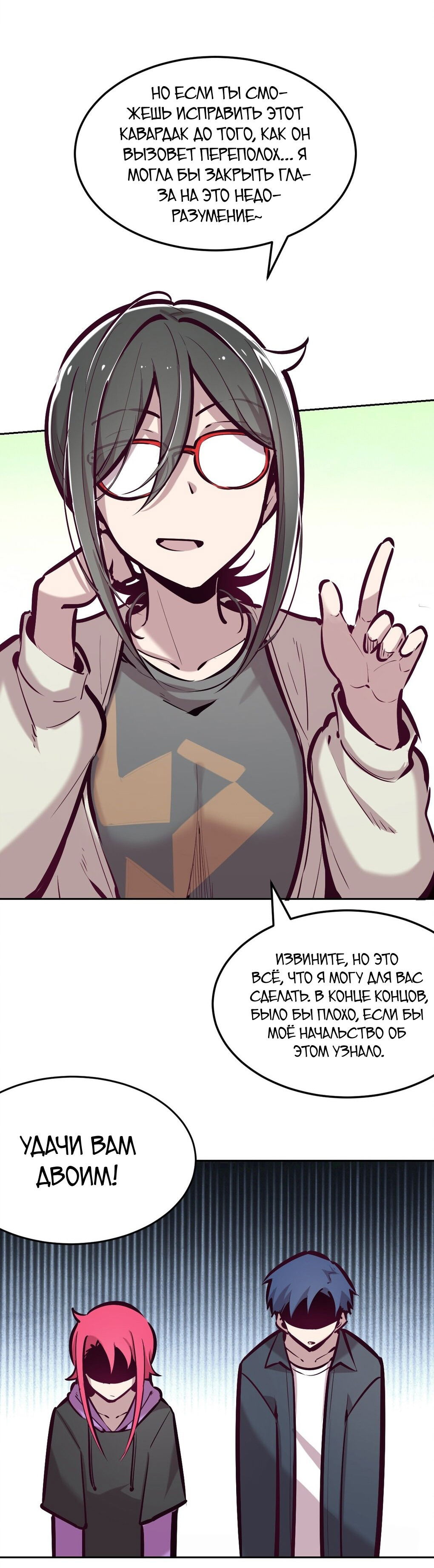 Манга Демон и Ангел не могут ужиться! - Глава 36 Страница 15