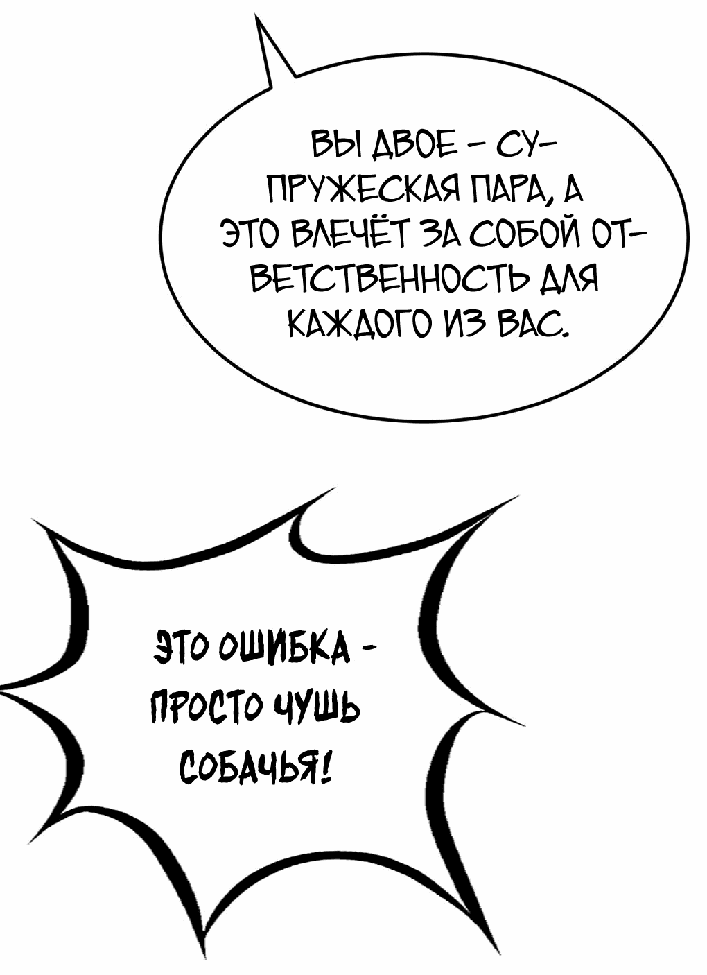 Манга Демон и Ангел не могут ужиться! - Глава 36 Страница 13