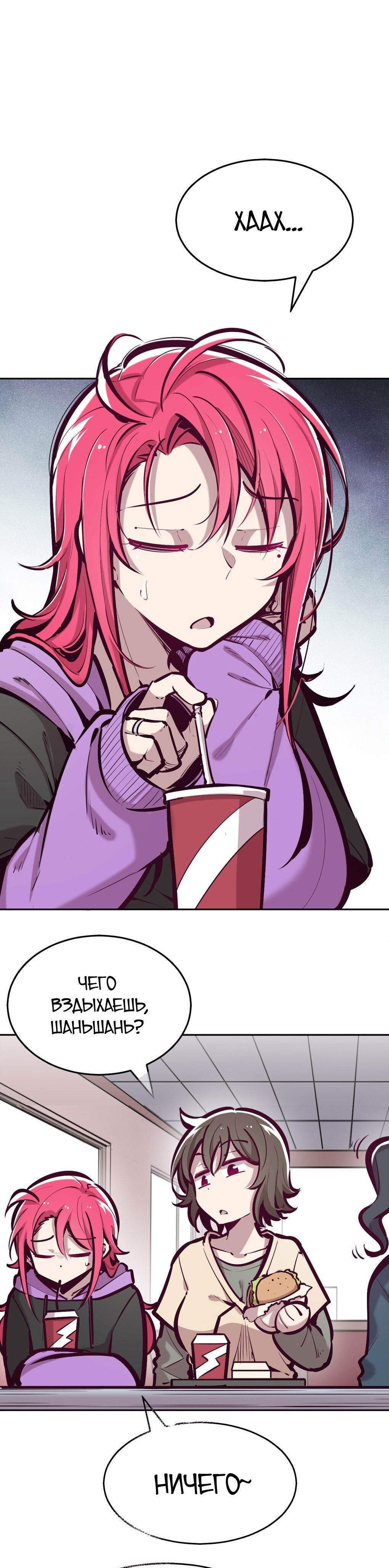 Манга Демон и Ангел не могут ужиться! - Глава 36 Страница 31