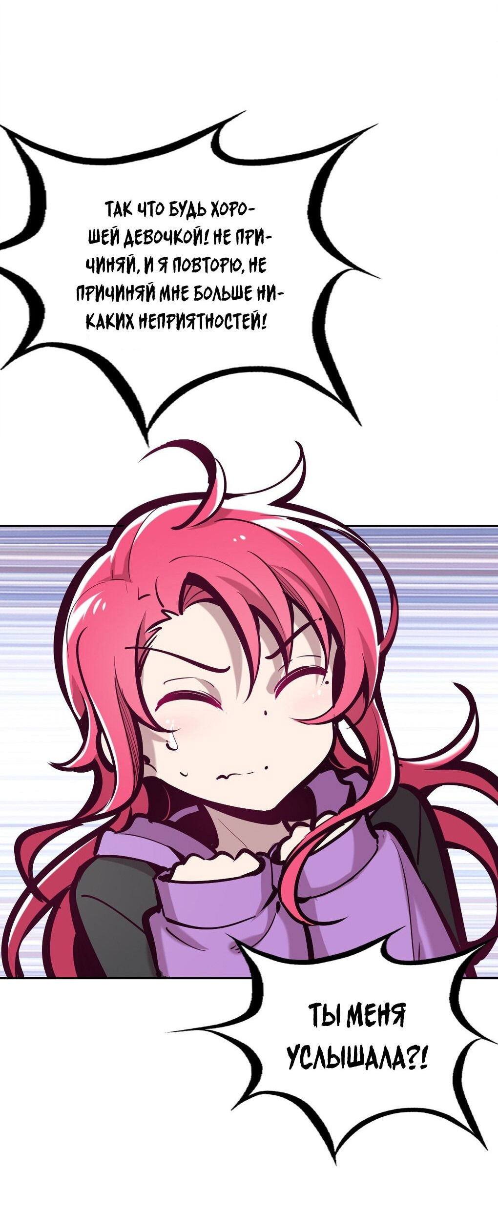 Манга Демон и Ангел не могут ужиться! - Глава 36 Страница 18