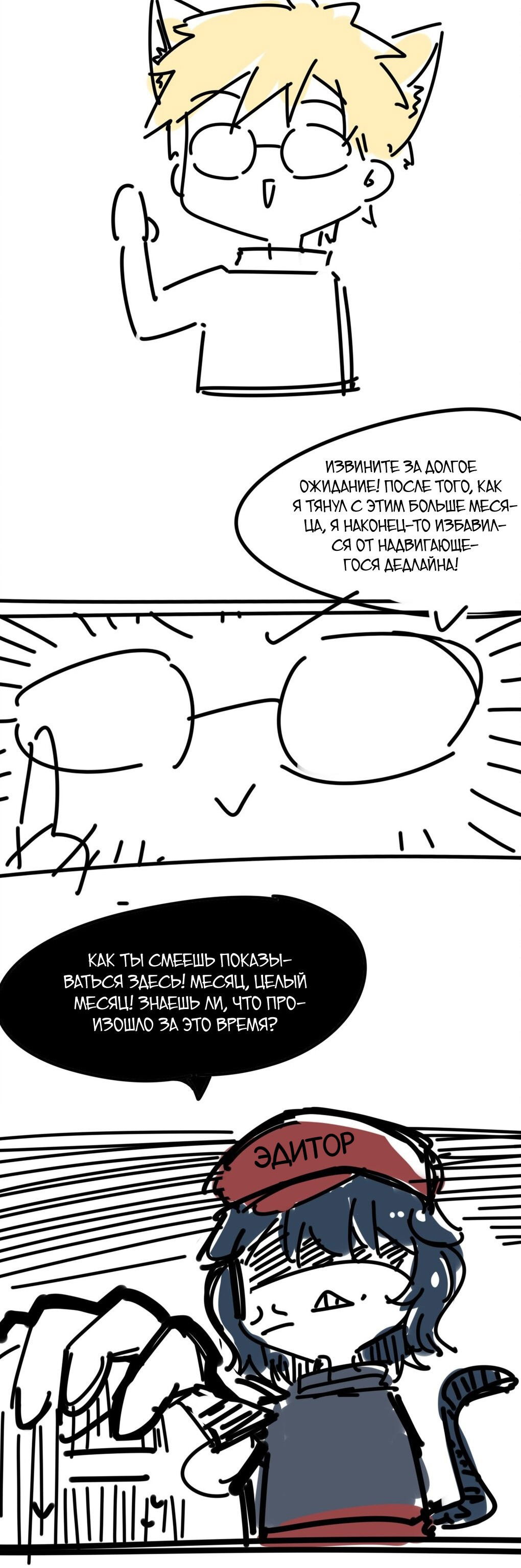 Манга Демон и Ангел не могут ужиться! - Глава 36 Страница 42