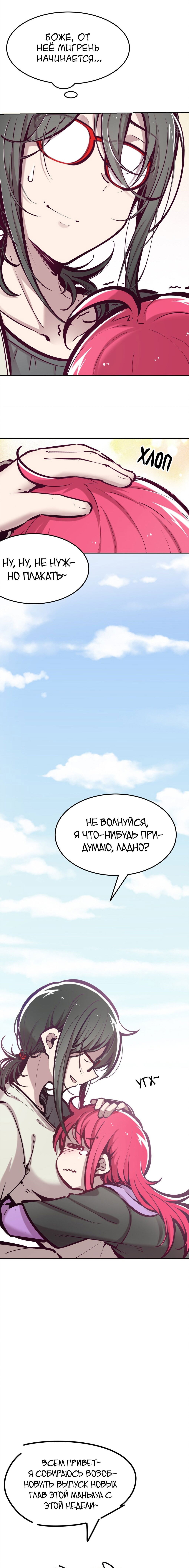 Манга Демон и Ангел не могут ужиться! - Глава 36 Страница 41