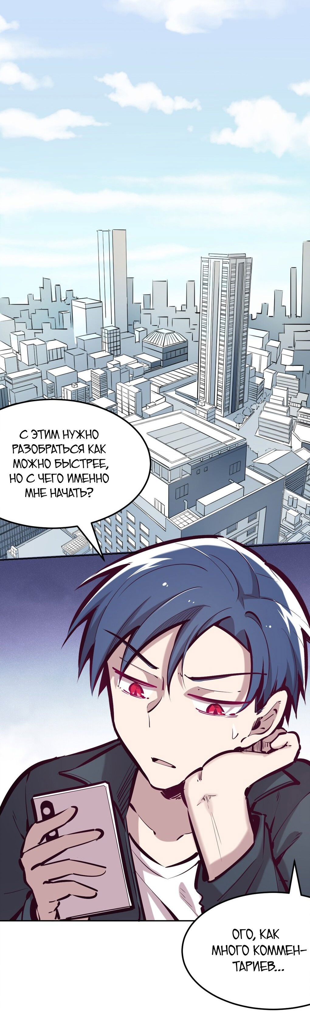 Манга Демон и Ангел не могут ужиться! - Глава 36 Страница 22