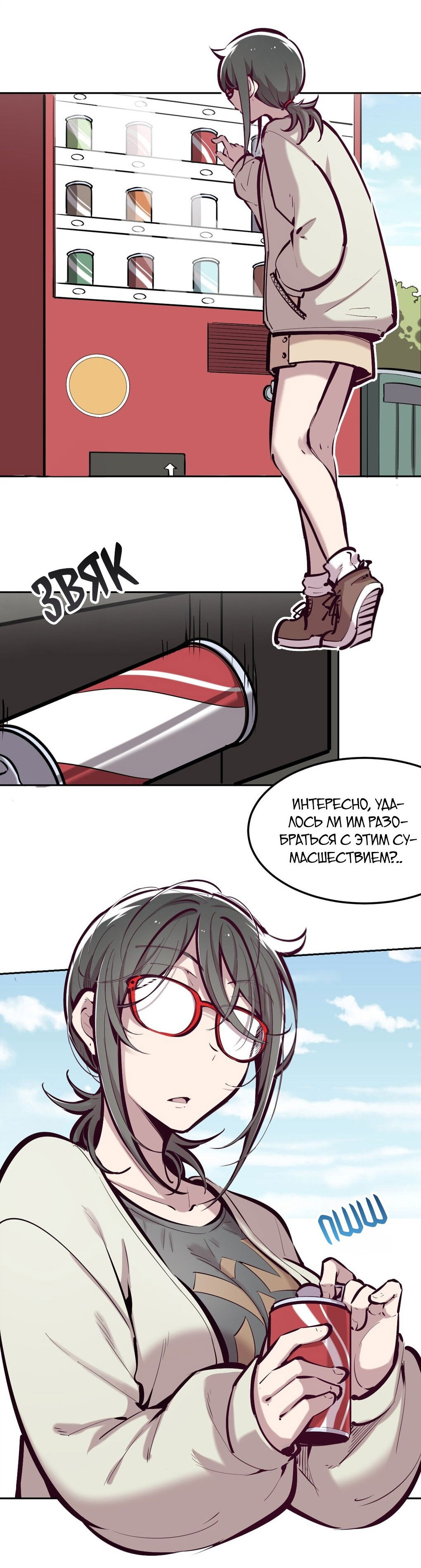 Манга Демон и Ангел не могут ужиться! - Глава 36 Страница 38