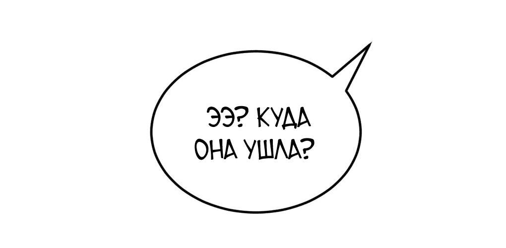 Манга Демон и Ангел не могут ужиться! - Глава 36 Страница 36