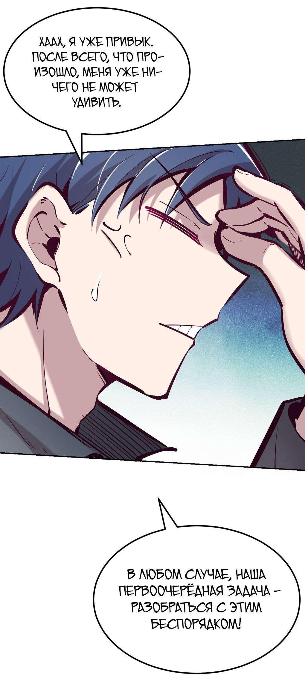 Манга Демон и Ангел не могут ужиться! - Глава 36 Страница 17