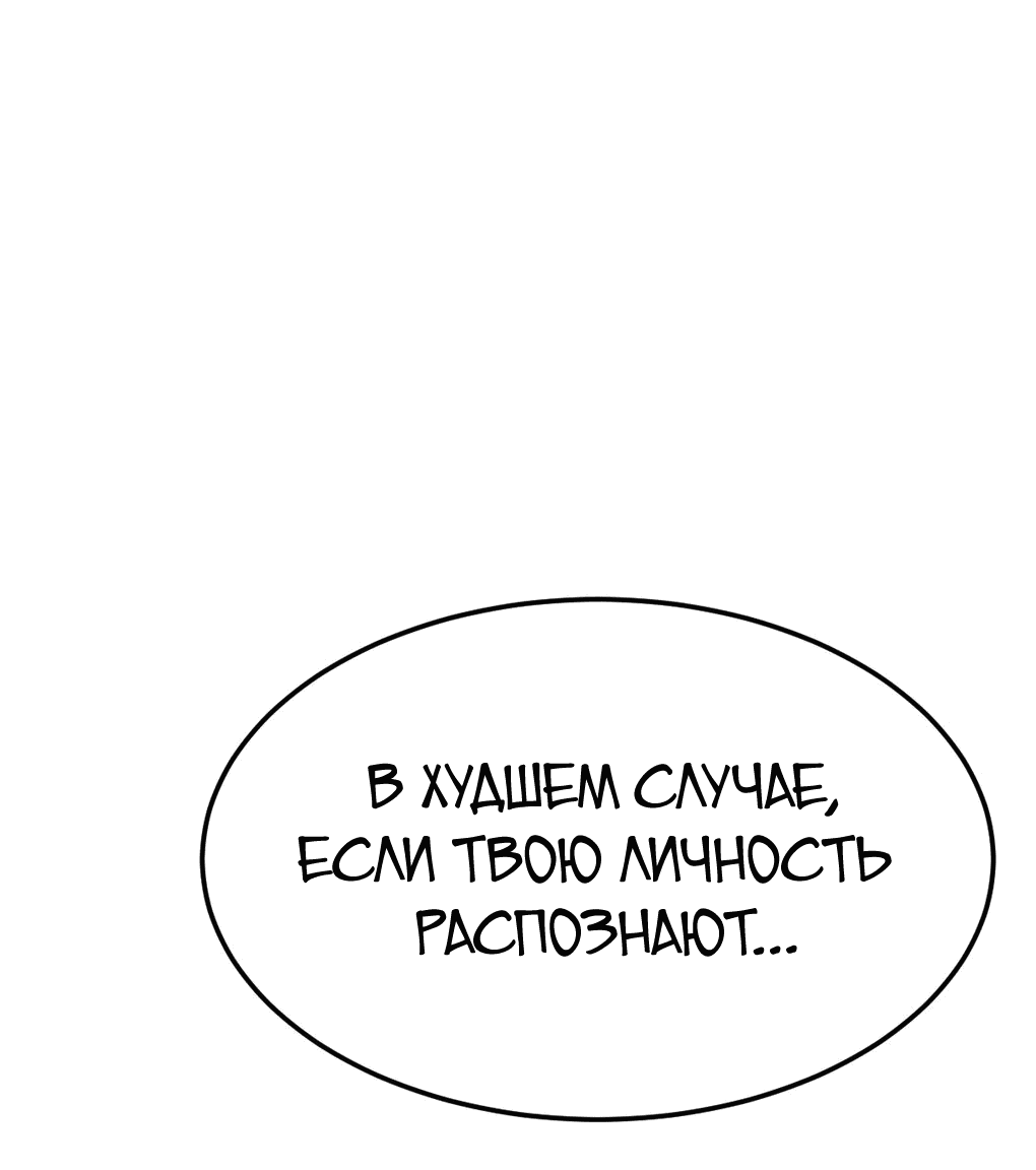 Манга Демон и Ангел не могут ужиться! - Глава 36 Страница 8