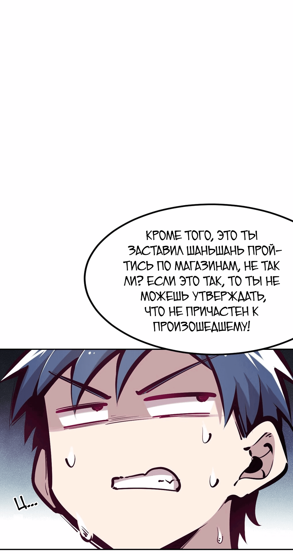 Манга Демон и Ангел не могут ужиться! - Глава 36 Страница 14