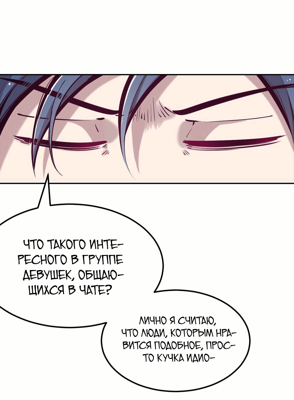 Манга Демон и Ангел не могут ужиться! - Глава 36 Страница 29