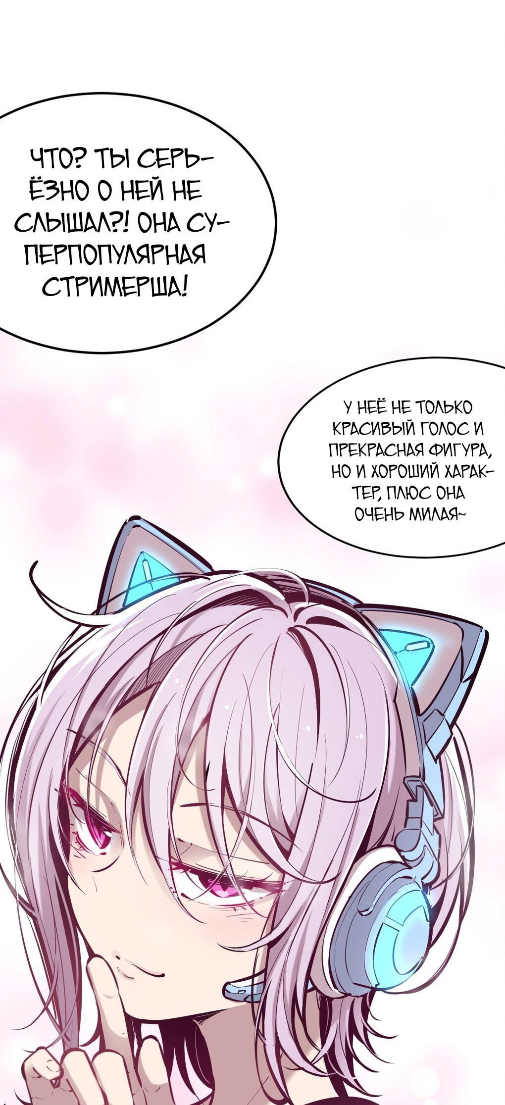 Манга Демон и Ангел не могут ужиться! - Глава 36 Страница 25