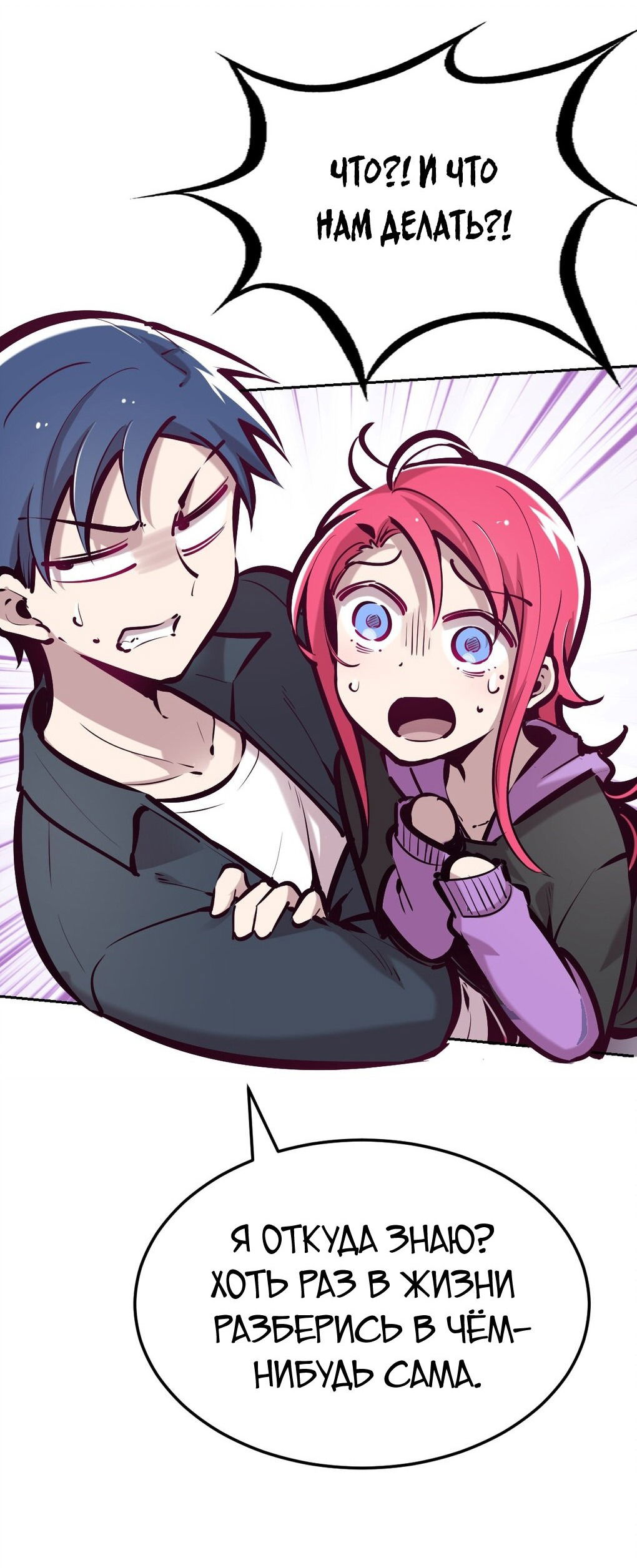 Манга Демон и Ангел не могут ужиться! - Глава 36 Страница 10