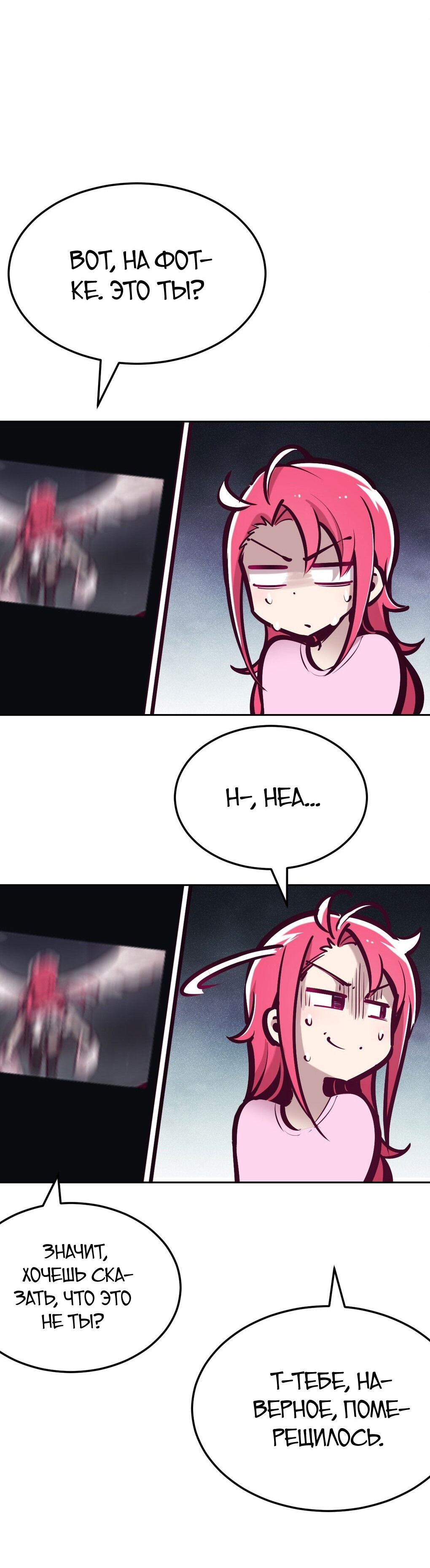 Манга Демон и Ангел не могут ужиться! - Глава 36 Страница 3