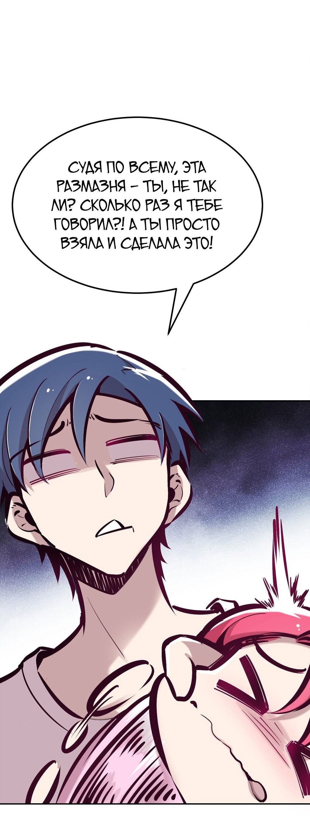 Манга Демон и Ангел не могут ужиться! - Глава 36 Страница 4