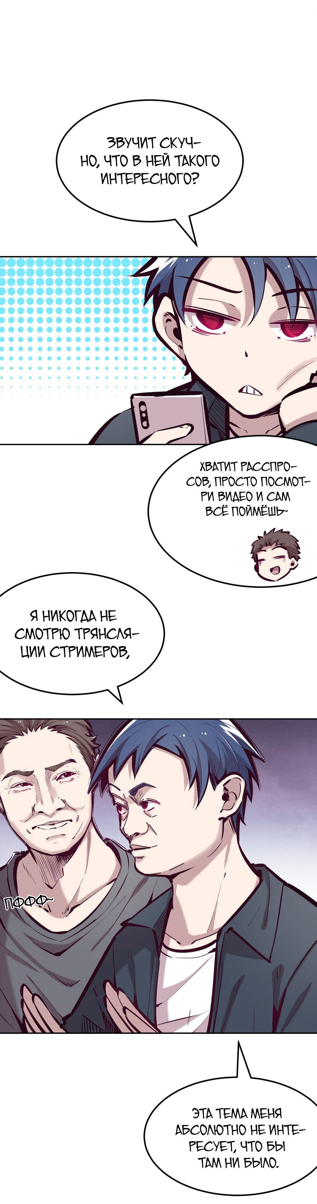 Манга Демон и Ангел не могут ужиться! - Глава 36 Страница 27