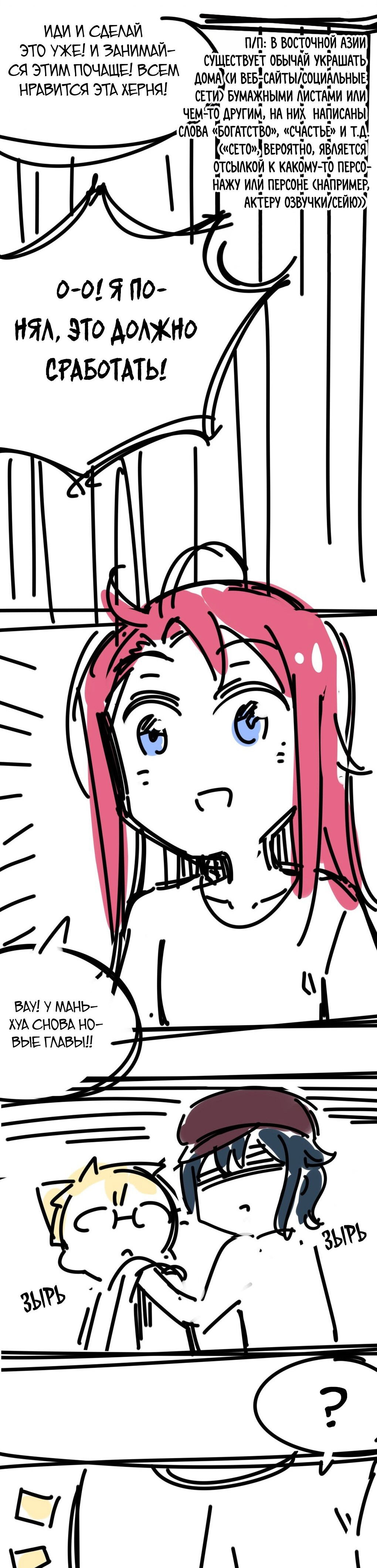 Манга Демон и Ангел не могут ужиться! - Глава 36 Страница 44