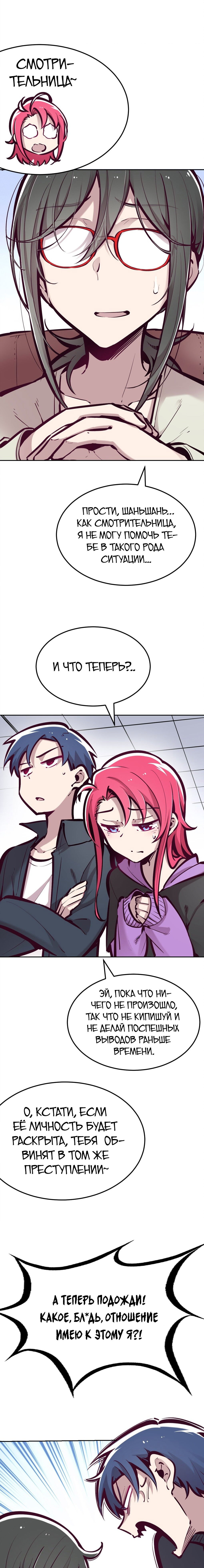 Манга Демон и Ангел не могут ужиться! - Глава 36 Страница 11